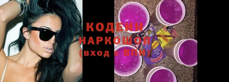 blacksprut ссылка  Заречный  Кодеиновый сироп Lean напиток Lean (лин) 