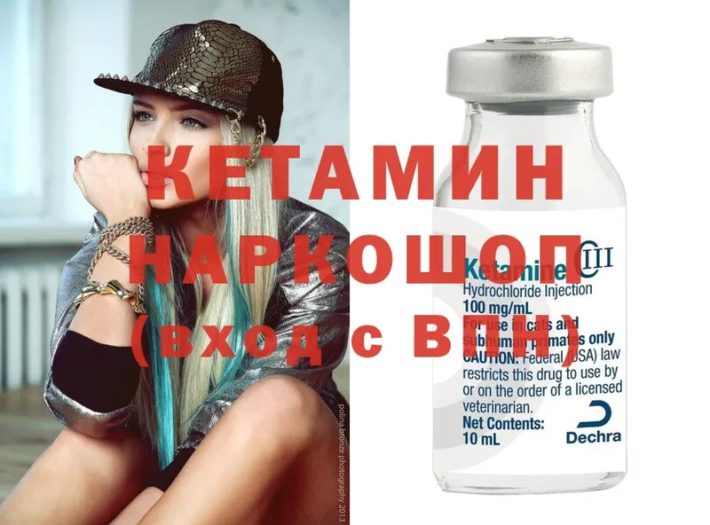 Кетамин ketamine  мега зеркало  Заречный 